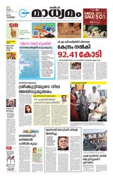 Madhyamam Qatar