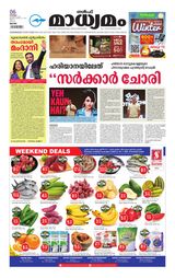 Madhyamam Qatar