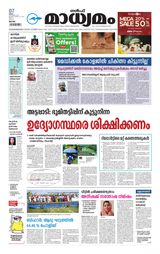 Madhyamam Qatar
