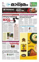 Madhyamam Qatar