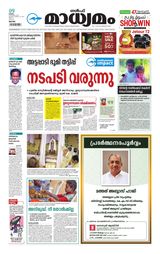 Madhyamam Qatar