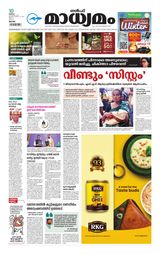 Madhyamam Qatar