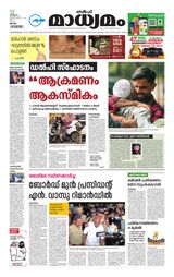 Madhyamam Qatar