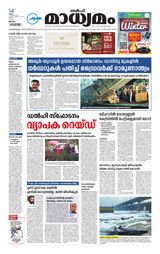 Madhyamam Qatar