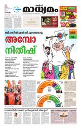 Madhyamam Qatar