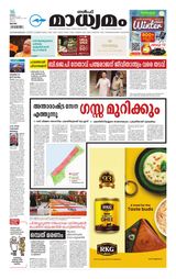 Madhyamam Qatar