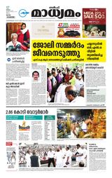 Madhyamam Qatar