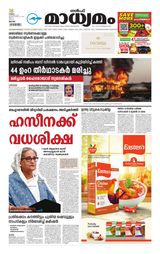 Madhyamam Qatar