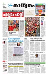 Madhyamam Qatar