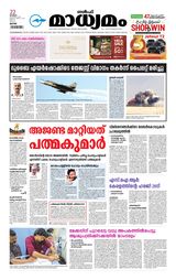 Madhyamam Qatar