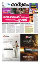 Madhyamam Qatar