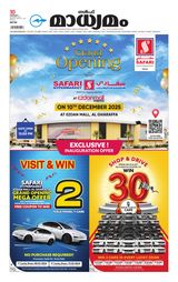Madhyamam Qatar