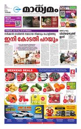 Madhyamam Qatar
