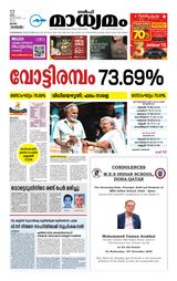 Madhyamam Qatar