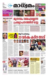 Madhyamam Qatar