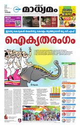 Madhyamam Qatar