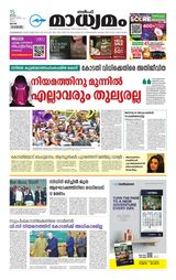 Madhyamam Qatar