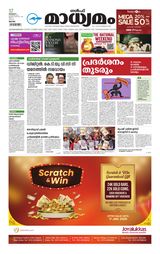 Madhyamam Qatar
