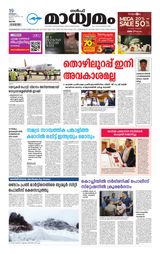 Madhyamam Qatar