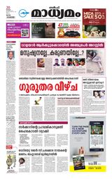 Madhyamam Qatar
