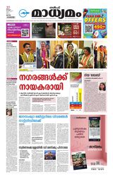 Madhyamam Qatar