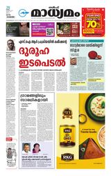 Madhyamam Qatar