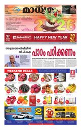 Madhyamam Qatar