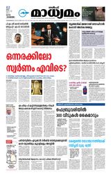 Madhyamam Qatar