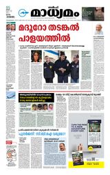 Madhyamam Qatar