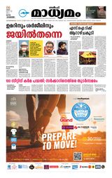 Madhyamam Qatar