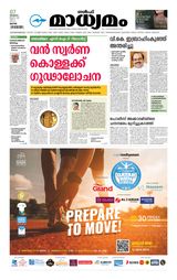 Madhyamam Qatar