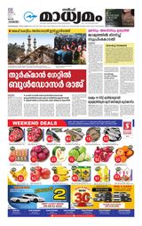 Madhyamam Qatar