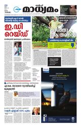 Madhyamam Qatar