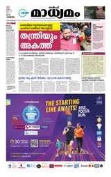 Madhyamam Qatar
