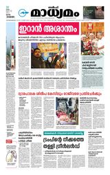 Madhyamam Qatar