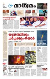 Madhyamam Qatar