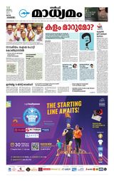 Madhyamam Qatar