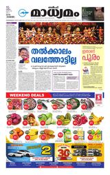 Madhyamam Qatar