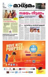 Madhyamam Qatar