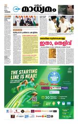 Madhyamam Qatar