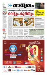 Madhyamam Qatar