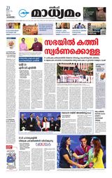 Madhyamam Qatar