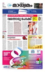 Madhyamam Qatar