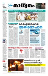 Madhyamam Qatar