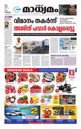 Madhyamam Qatar