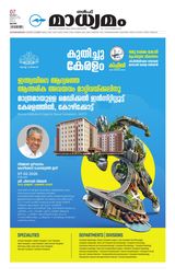 Madhyamam Qatar