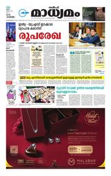 Madhyamam Qatar