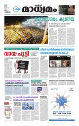 Madhyamam Qatar