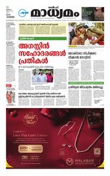Madhyamam Qatar