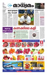 Madhyamam Qatar